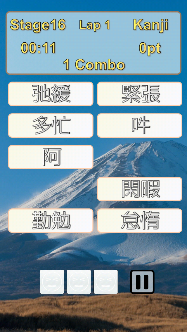 How to cancel & delete Japanese Word Puzzle -HantaiGo- from iphone & ipad 2