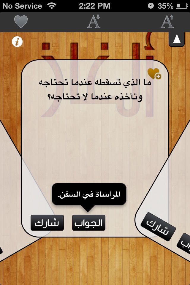 ألغاز غريبة screenshot 3