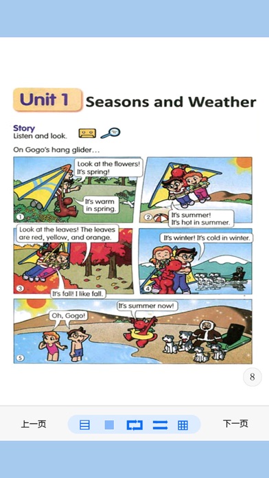 Screenshot #2 pour 广东小学英语五年级上