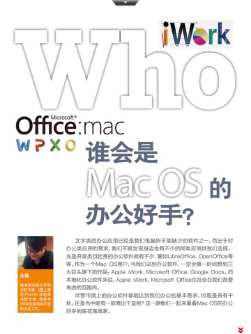 Macworld展会速递 HD screenshot 4