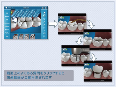 Dental Consult－Traditional Chinese Audio Version screenshot 2