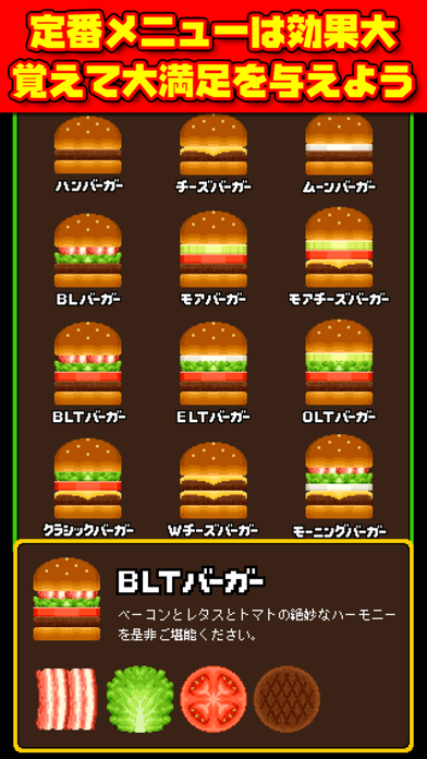 一筆書きパズルRPG バーガーバトラーのおすすめ画像3