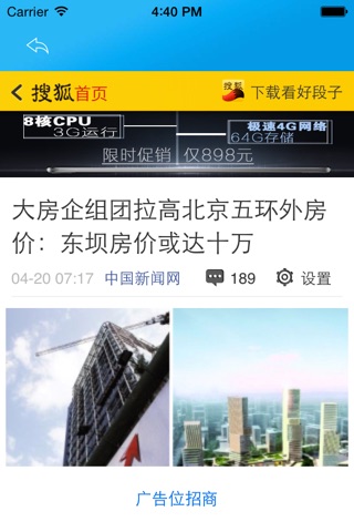 中国减水剂客户端 screenshot 2