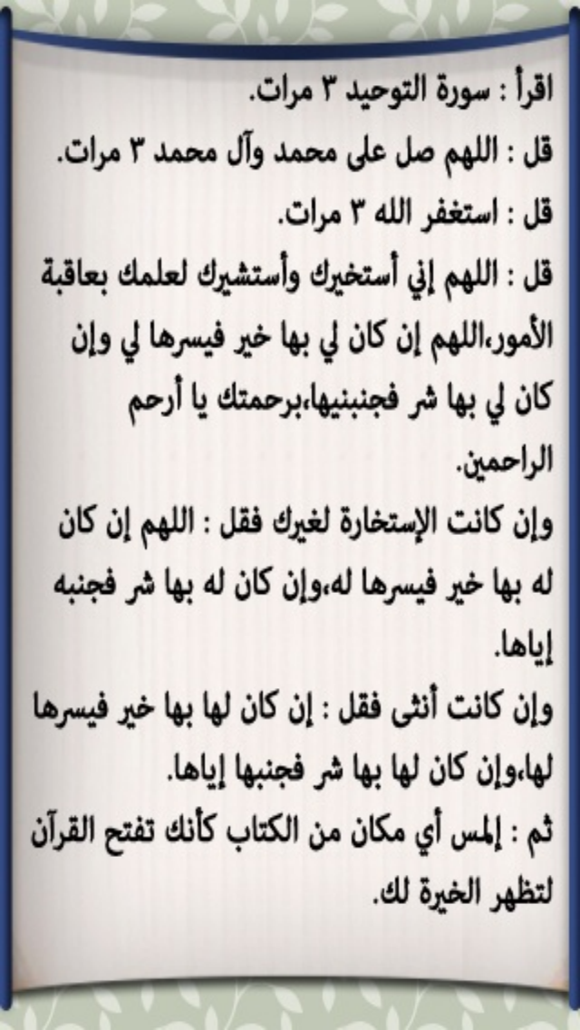 Screenshot #1 pour خيرة القرآن