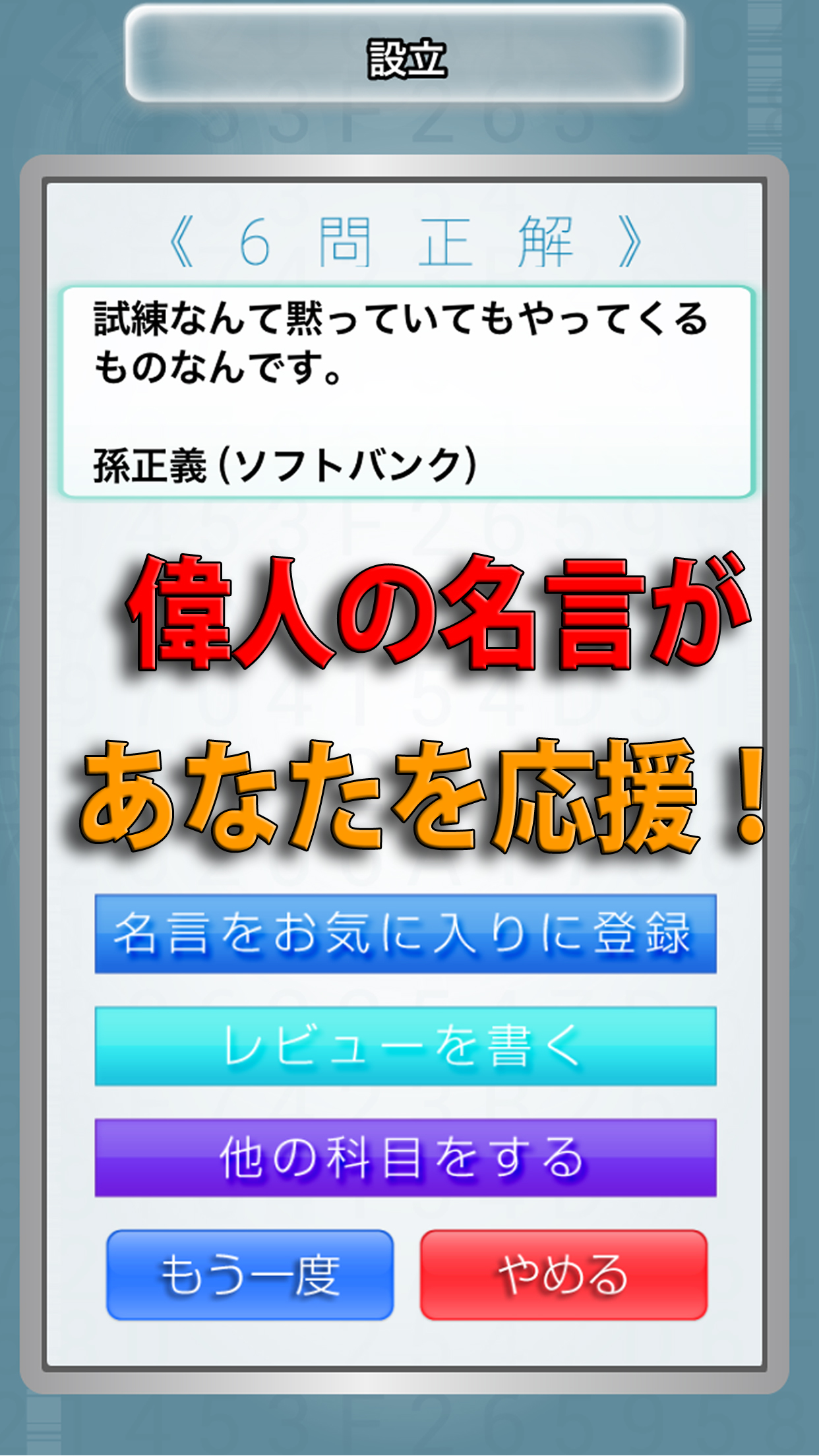 ビノバ 公認会計士(短答式)-企業法- screenshot 5
