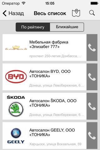 Макеевка City Guide screenshot 2