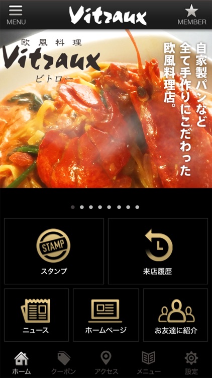 越後湯沢駅前のレストラン｢欧風料理ビトロー｣