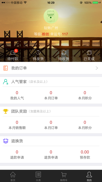 Screenshot #3 pour 赚赚帮---掌中宝微商城
