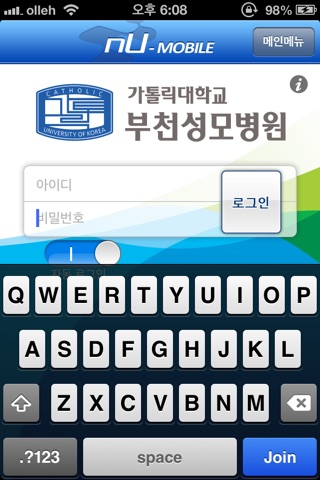 부천성모병원 screenshot 2