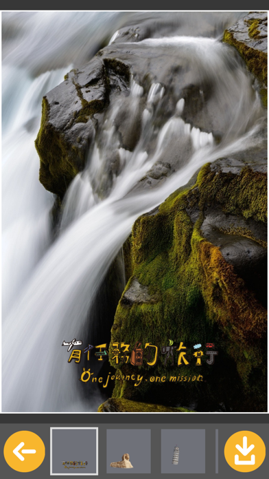 Screenshot #3 pour 有任務的旅行