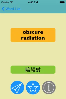 Game screenshot 化学化工英汉汉英词典 mod apk