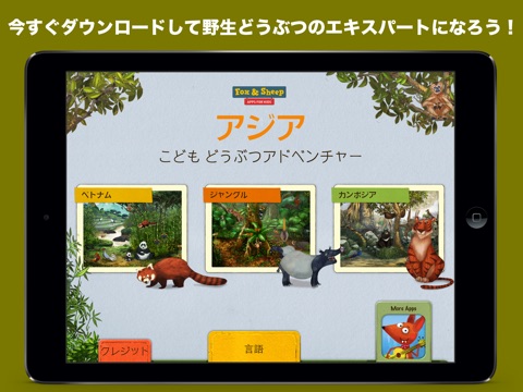 Asia - Animal Adventures for Kids screenshot 4