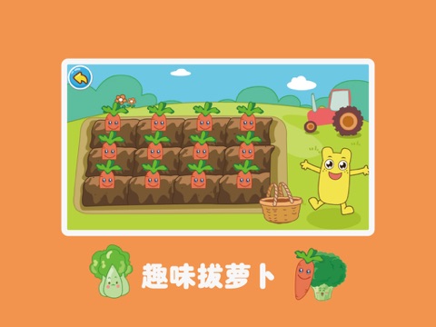 Screenshot #5 pour 宝宝学数数-咕力咕力专门为学龄前儿童设计的数学启蒙产品