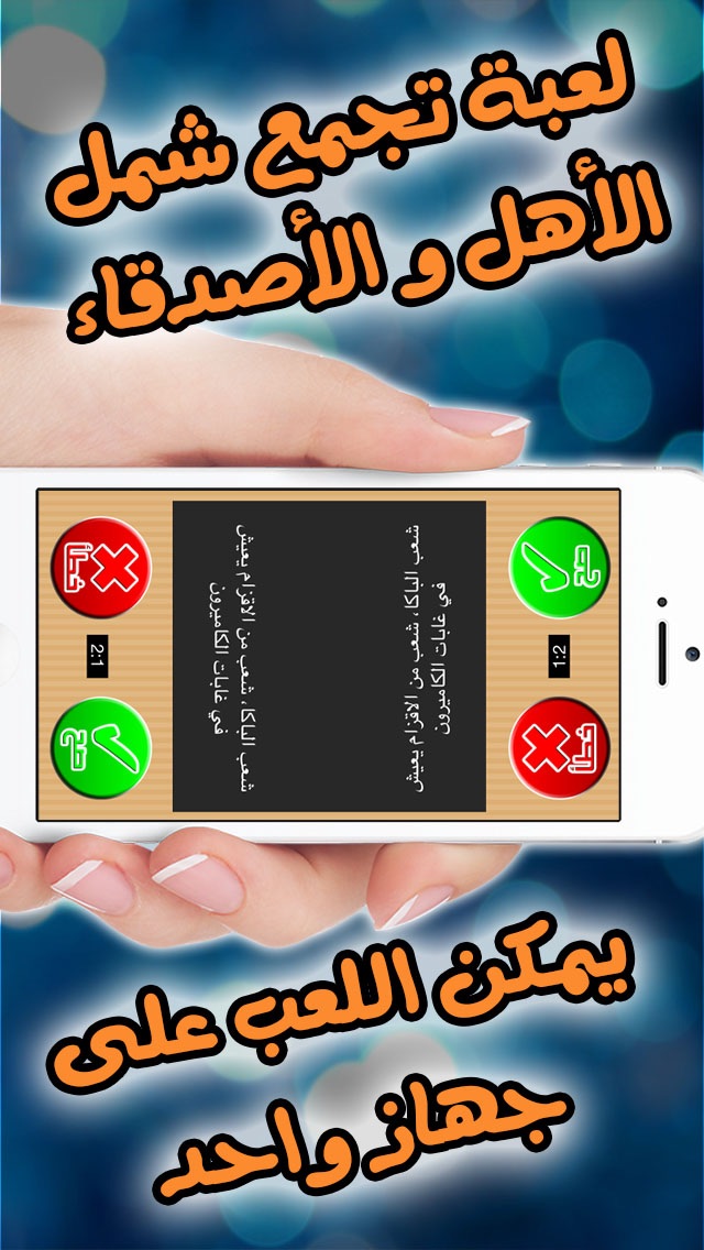 Screenshot #3 pour صح أم خطأ - مسابقة ذكاء و سرعة بديهة