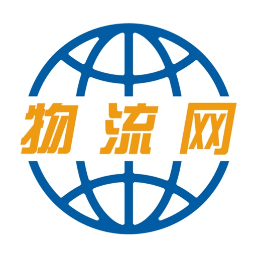 物流网（Logistics）