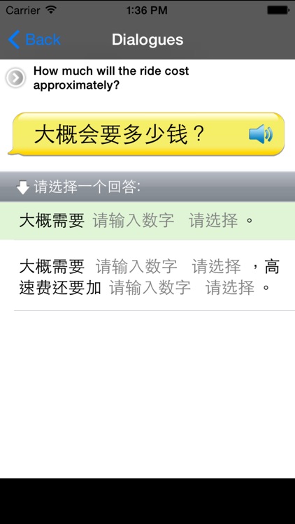 Chengdu Taxi-Book screenshot-4