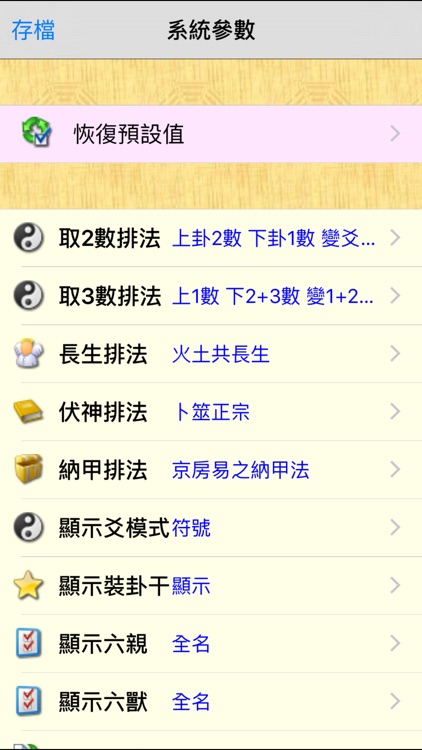 星僑梅花 screenshot-3