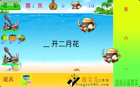 儿童古诗益智游戏 screenshot 3