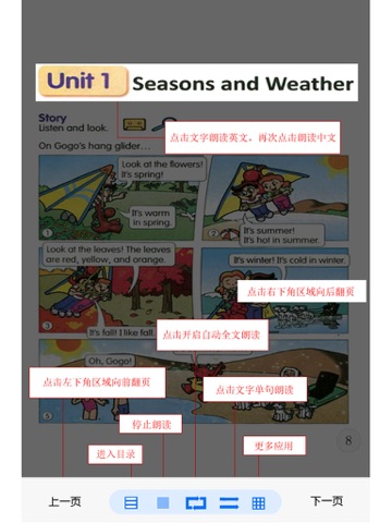 Screenshot #4 pour 广东小学英语五年级上