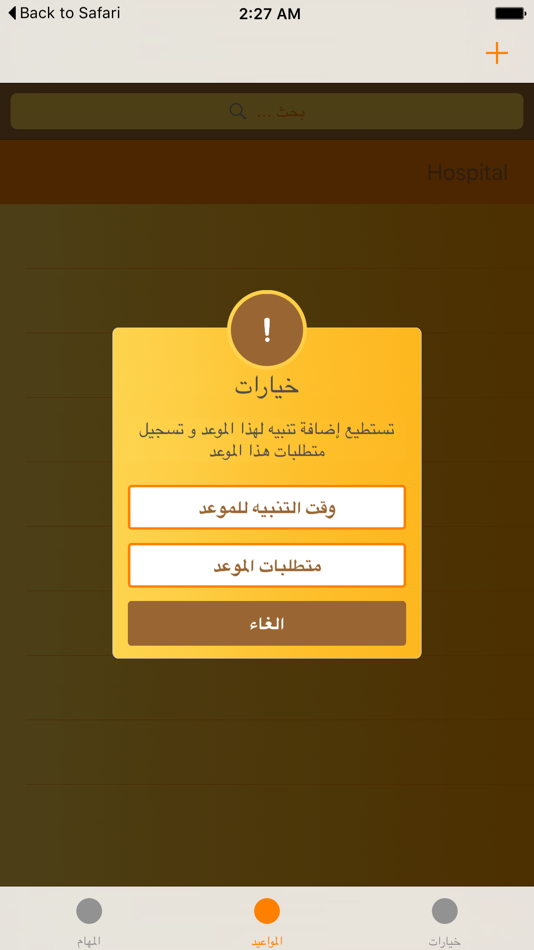 #3. ادارة الاعمال (iOS) 由: ebrahim aldakhil