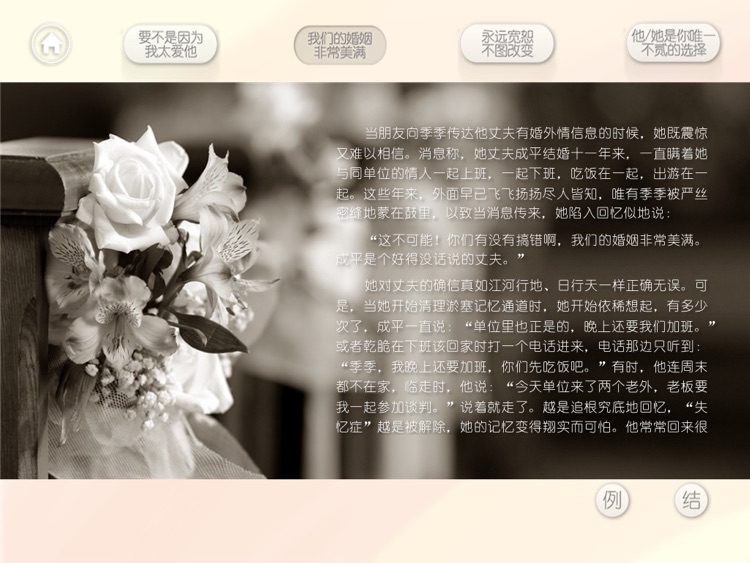Marriage Rules: a manual for repairing marriage