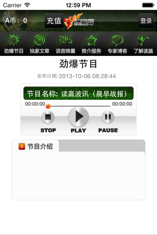 读赢波经 screenshot 3