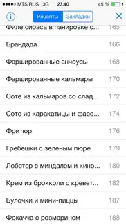 Сделано в Италии iphone screenshot 4