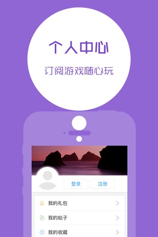 口袋锦囊 screenshot 2