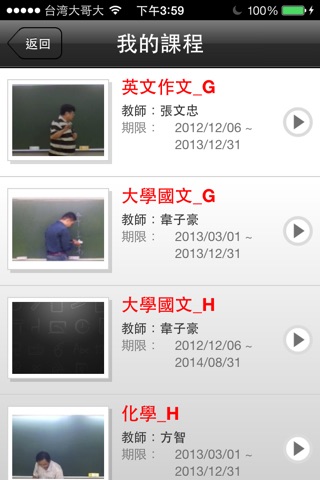 樂學網 線上補習 screenshot 3