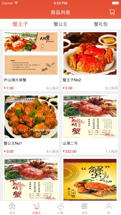 蟹王子－阳澄湖大闸蟹网购首选平台