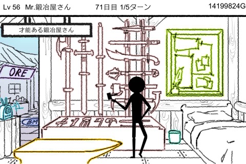 伝説の鍛冶屋さん screenshot 2