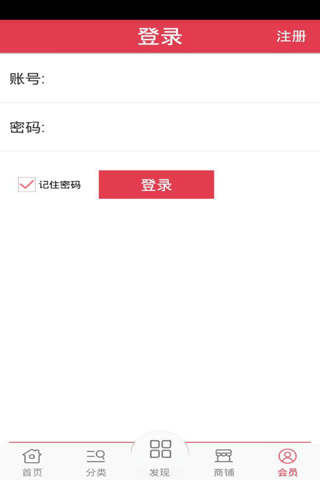 潮汕美食网 screenshot 4