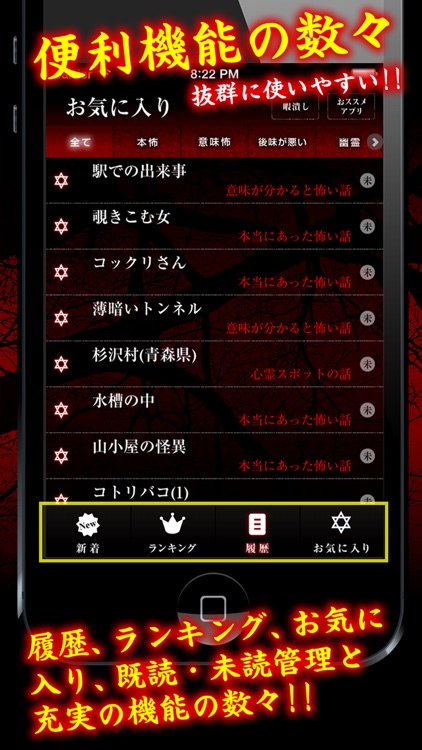 super japanese scary story screenshot-3