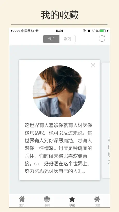 每日美文 - 每天都有触动心灵的文字
