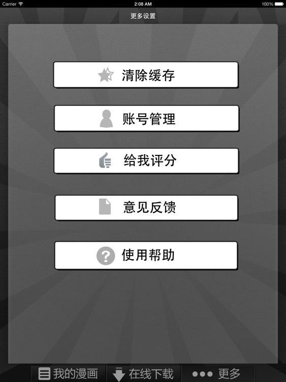 内涵漫画 HD screenshot-3
