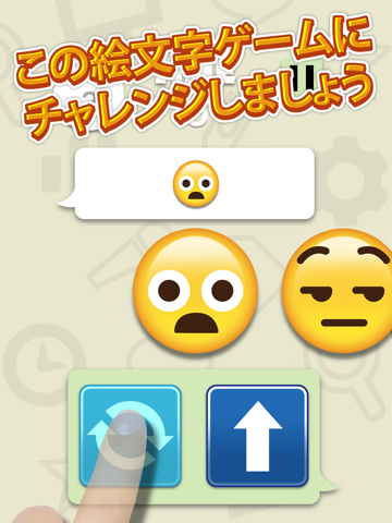 Emoji Dojo - ベスト絵文字アイコン瞬間反応脳トレポケットゲームのおすすめ画像2