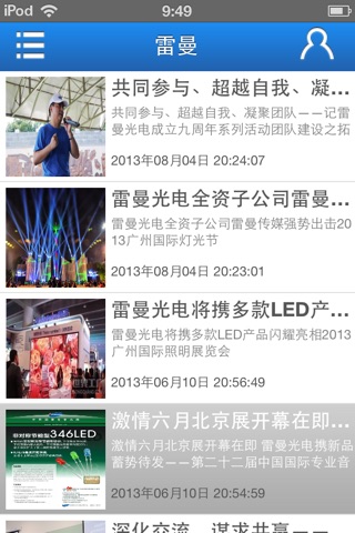 雷曼 screenshot 2