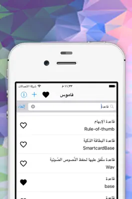 Game screenshot القاموس السريع عربي انجليزي و انجليزي عربي بدون انترنت mod apk