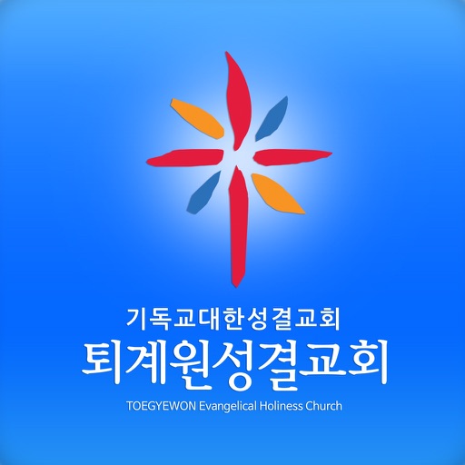 퇴계원성결교회 icon