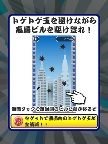 Toucharcade