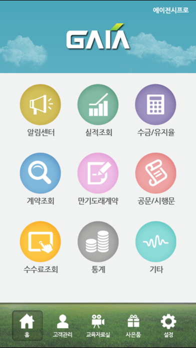 Screenshot #2 pour GA 모바일