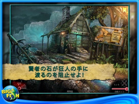 Dark Heritage: Guardians of Hope HD - A Hidden Object Adventure screenshot 2