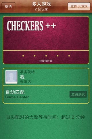 Checkers ++ screenshot 4