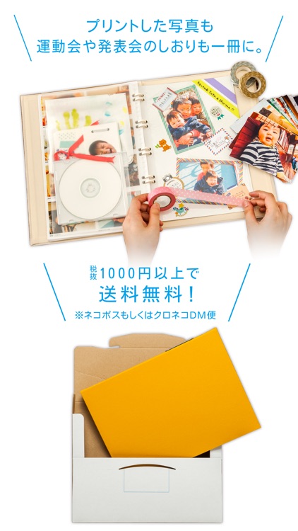 ポケットフォトブック - 写真整理&アルバム作成