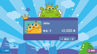 百萬大挑戰 1.0.6 IOS -