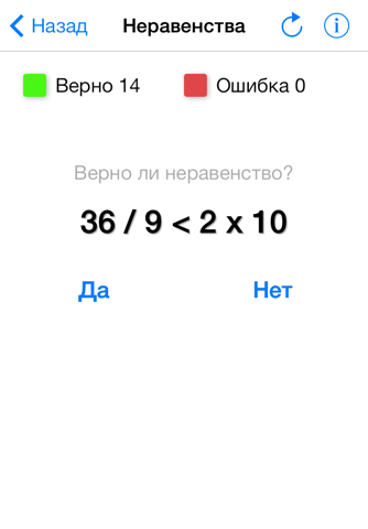 Math Trainer Free - games for development the ability of the mental arithmetic: quick counting, inequalities, guess the sign, solve equation screenshot 2
