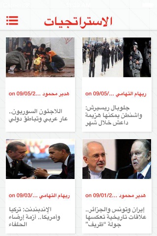 جريدة البديل screenshot 2