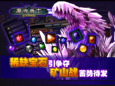 魔界勇士HD中文版 screenshot 4