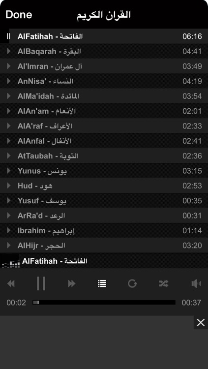 القرآن الكريم و تفسير ابن كثير و الجلالين القران تلاوة الشيخ ماهر المعيقلي Al Quran al Kareem & Tafseer Ibn Kathir aljazeera screenshot-3