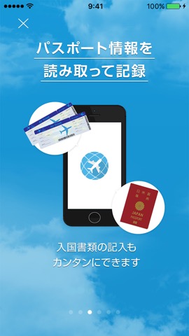 GLOBAL PASSPORTのおすすめ画像2